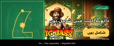 آپ کی جیت کا سفر یہاں سے شروع