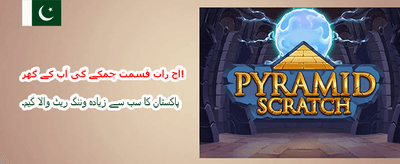 پاکستان کا بہترین گیمنگ پلیٹ فارم